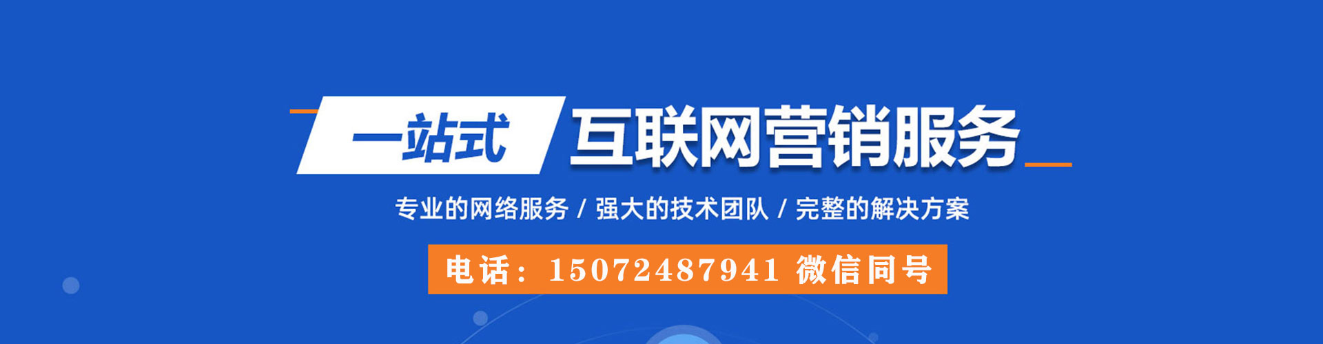 黄埔信息流大师
