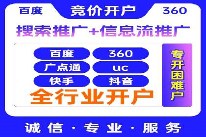 百度推广代理商助力中小企业快速崛起